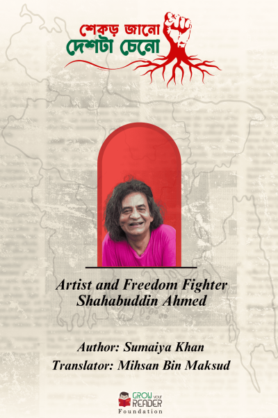 Shekorh Jano Book Cover (400 x 650 mm) (2)