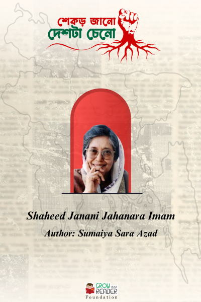 Shekorh Jano Book Cover (400 x 650 mm) (6)